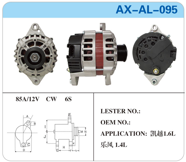 AX-AL-095