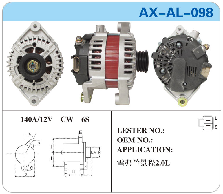 AX-AL-098