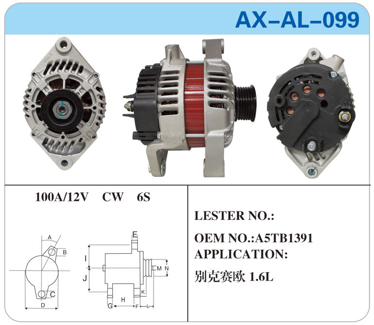 AX-AL-099