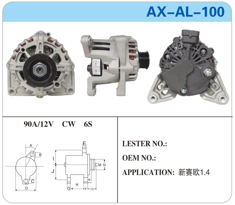 AX-AL-100