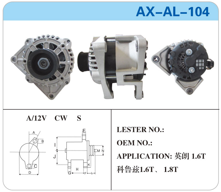 AX-AL-104