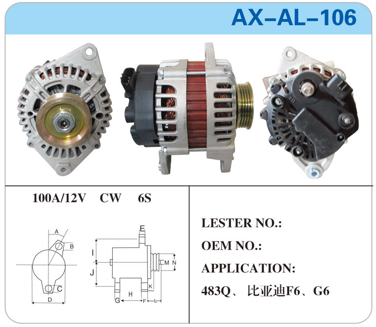 AX-AL-106