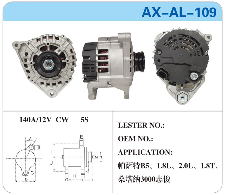 AX-AL-109
