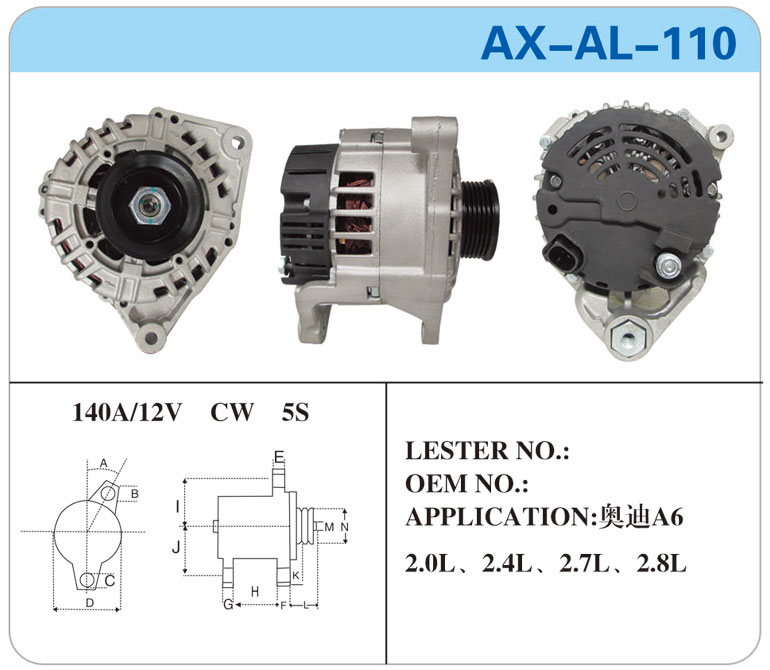 AX-AL-110